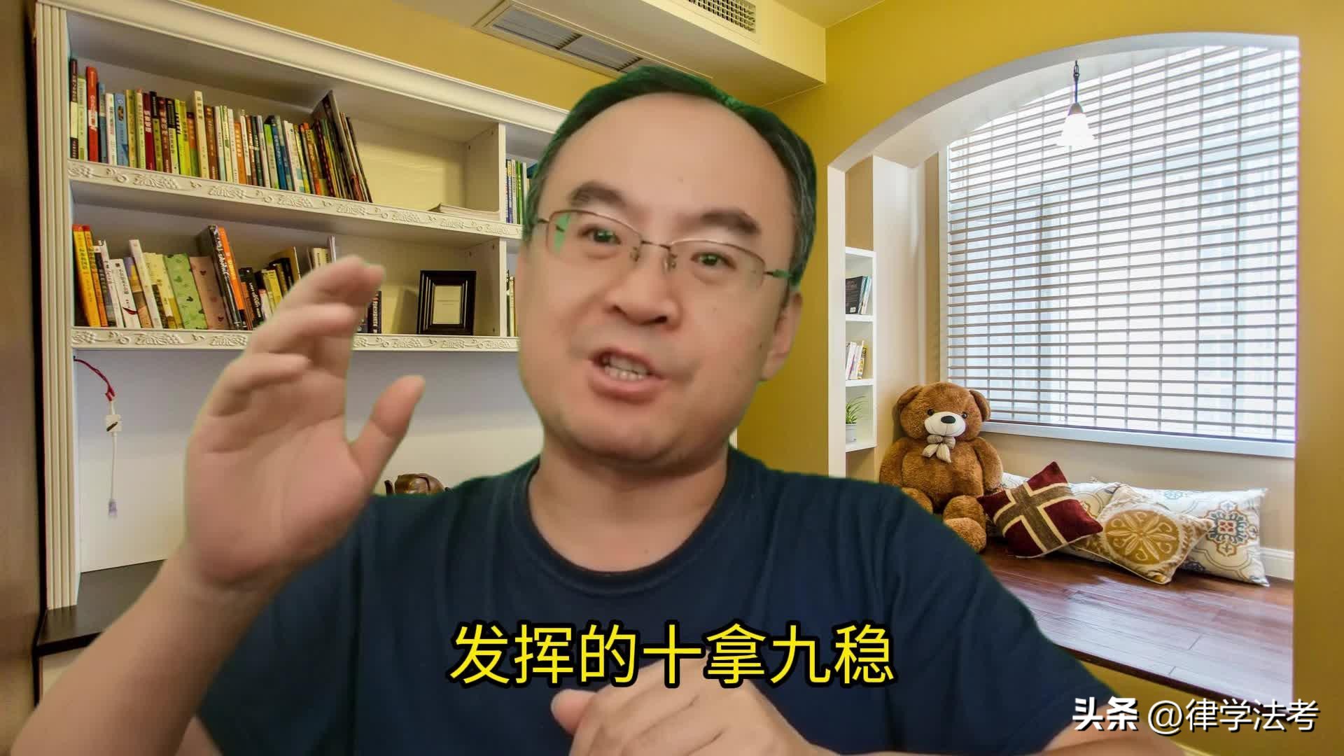 律学法考名师寄语：答题顺利、成绩给力，客观题180+