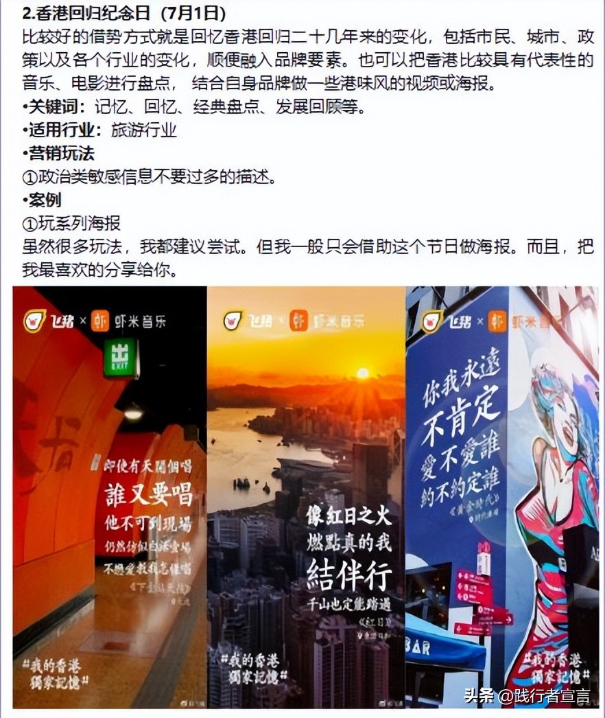 4月营销日历来了热点不容错过,3月营销日历把握营销机会