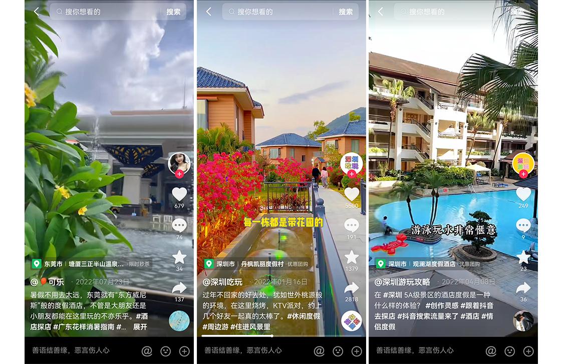 如何利用抖音营销提升酒店曝光率,酒店利用抖音推广的成功案例