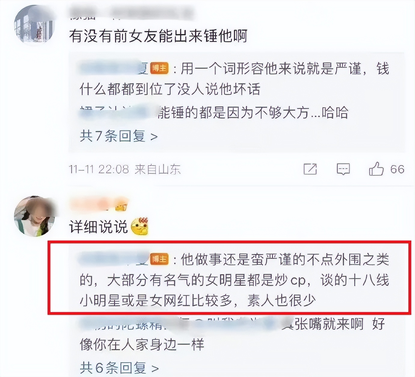 如果白敬亭塌房了可能是因为什么,白敬亭撩妹经典视频