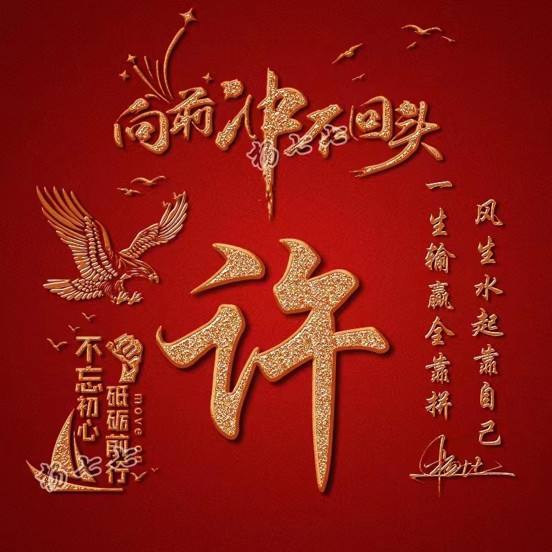 龙微信头像100张霸气,微信头像励志阳光正能量姓氏龙