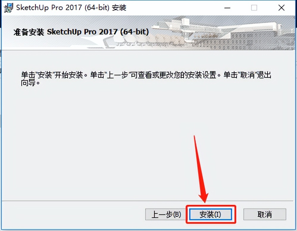 sketchup2017安装教程添加许可证,sketchup2020怎样免费下载安装