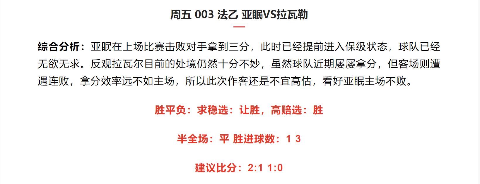 4.15足球竞彩推荐精选3场深度解析,今日足球竞彩推荐比分4串1实单