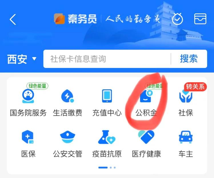 昆明公积金贷款提前全部偿还,提前偿还公积金本金