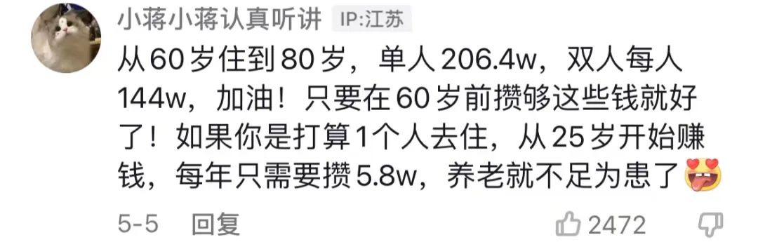 三亚养老公寓真实生活,三亚老年公寓实拍
