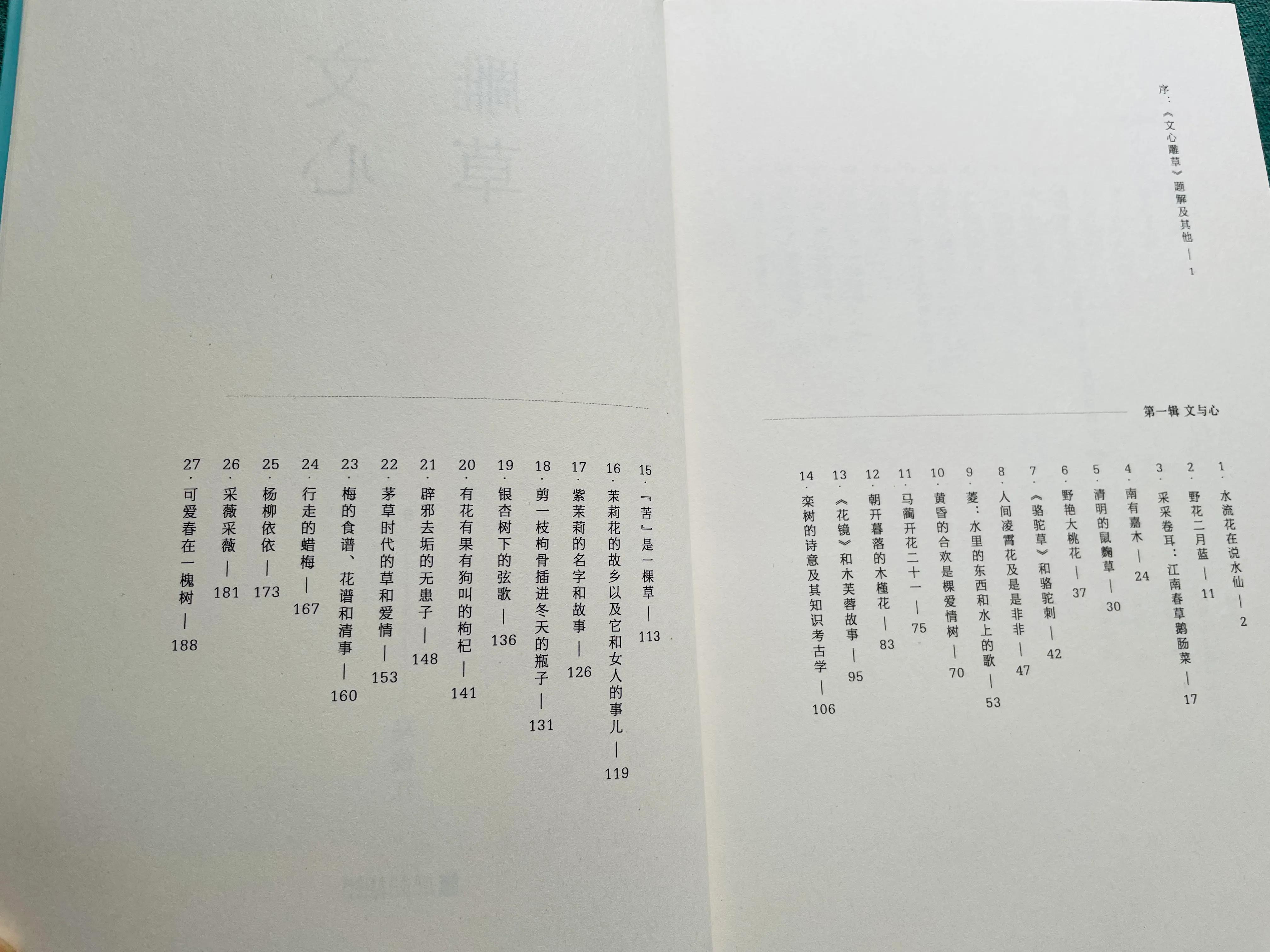 文心雕龙文赋篇,文心雕龙写曹植的部分