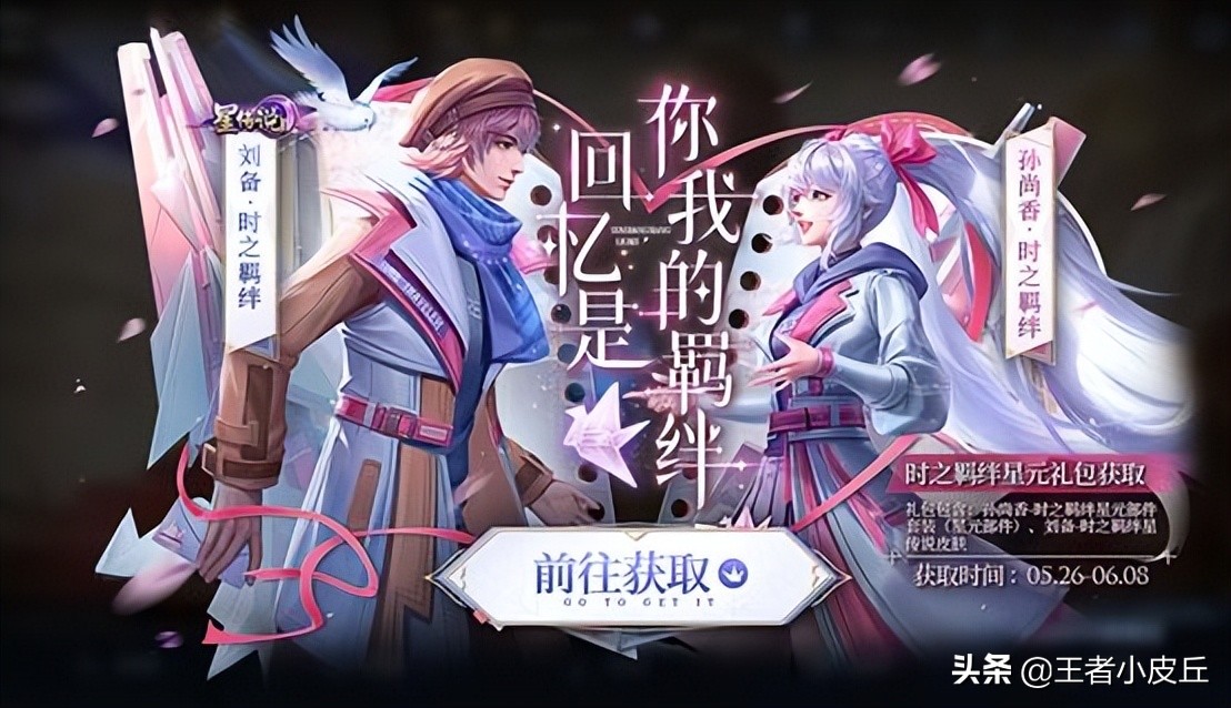 初音未来孙尚香联动,王者孙尚香miku联动