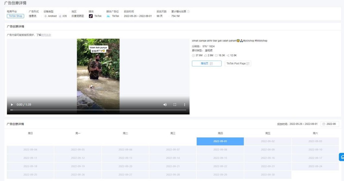 tiktok如何推广店铺,tiktok店铺怎么投放广告教学
