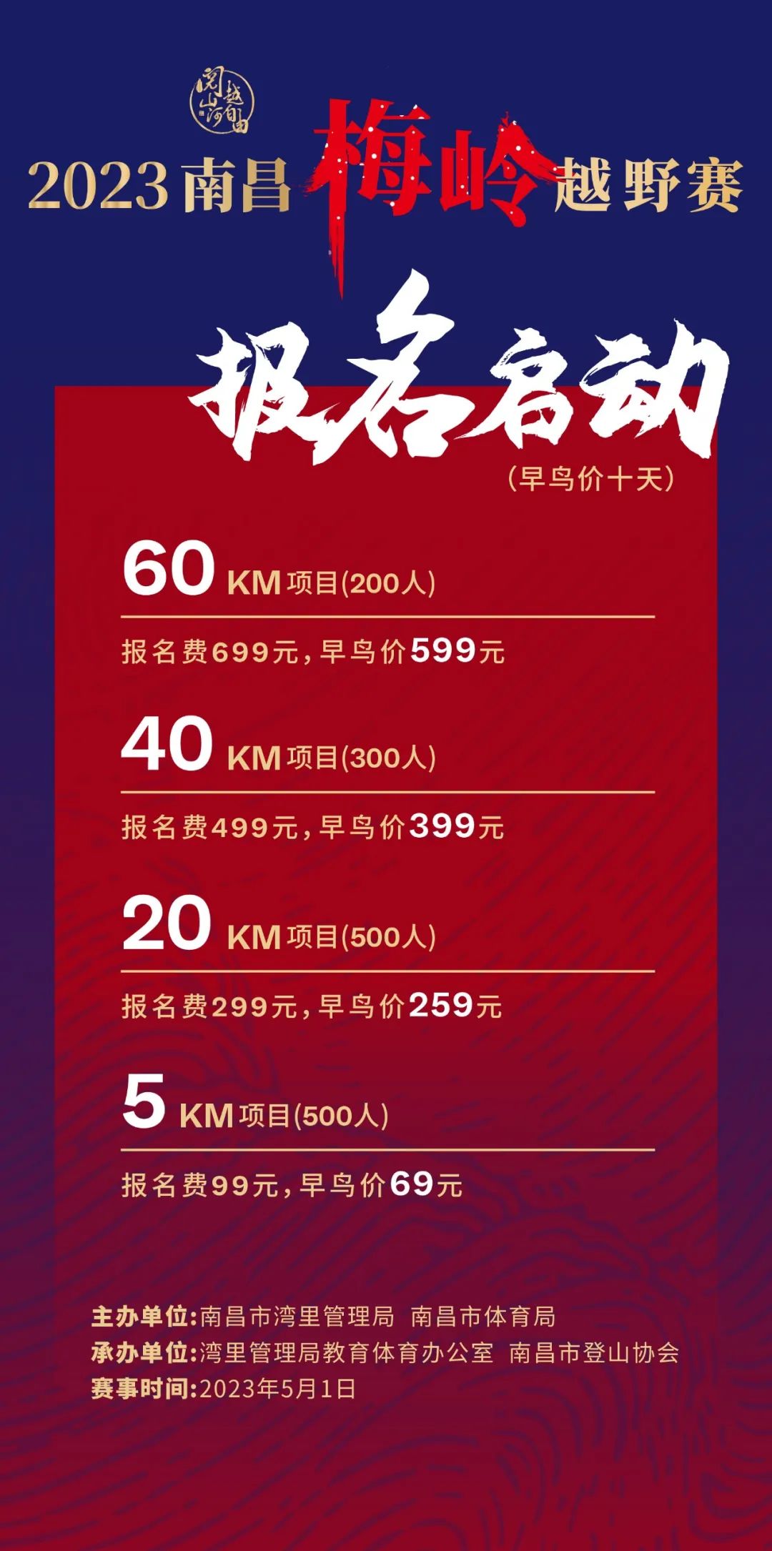 景色好的越野赛,最美的越野赛