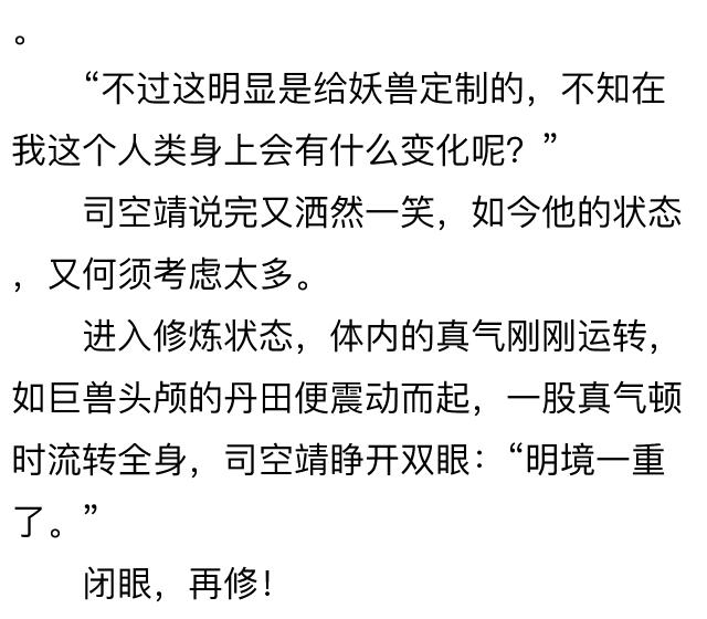 狂兽战神,司靖苏月汐全文阅读