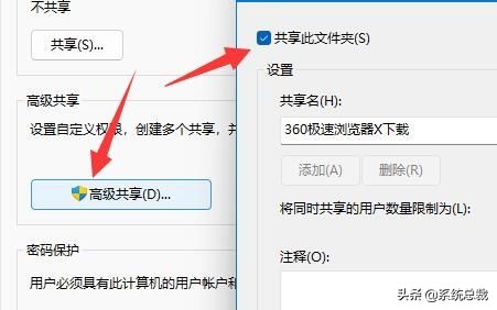win11系统共享文件夹需要密码,win11共享打印机需要用户名密码