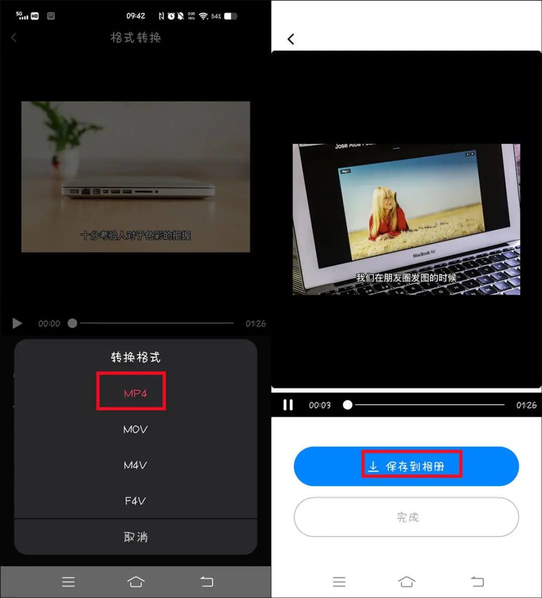 快收藏！这3个视频格式转换器，能搞定98%视频格式转换难题