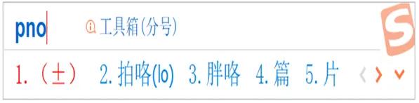 医学符号键盘输入,大写数字快捷输入法