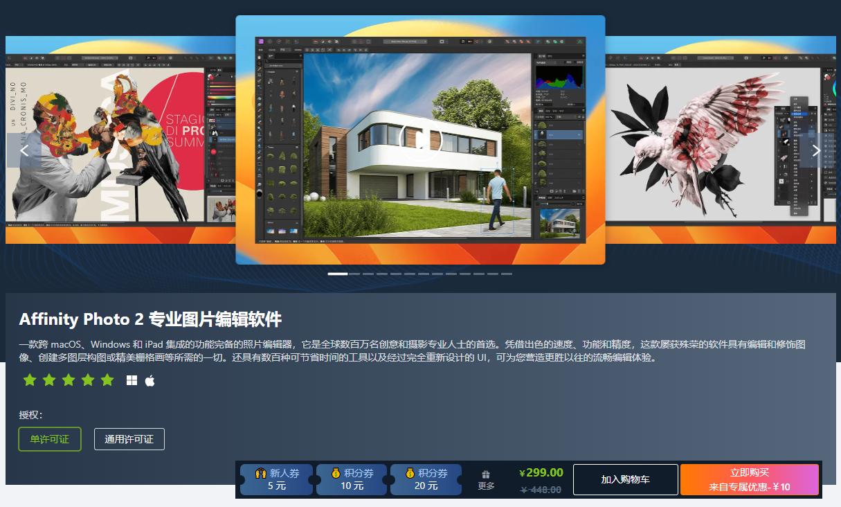 affinityphoto买完是永久的吗,affinityphoto2022打折时间