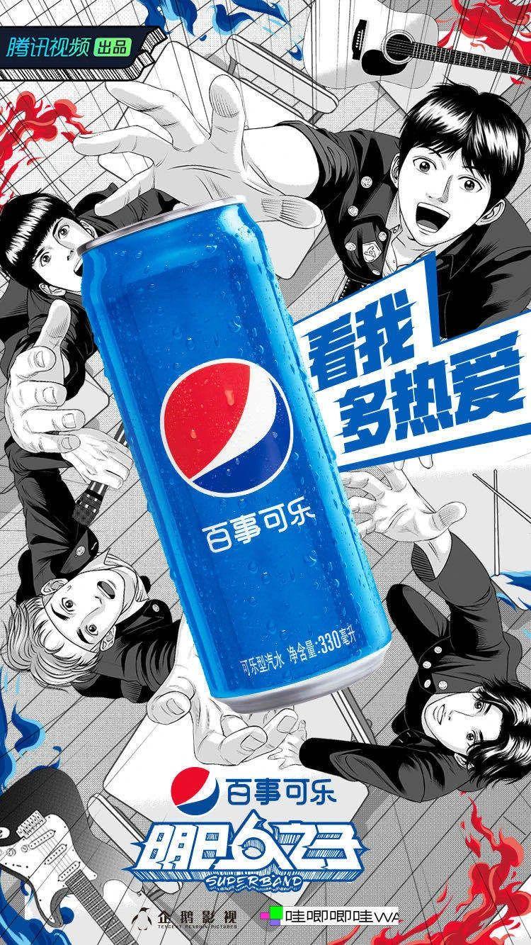 为青春包场，百事带你开启“汽”势满满的心动夏日