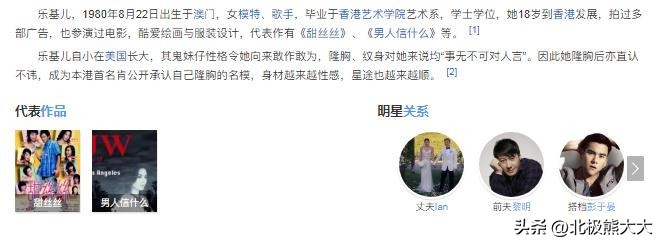 乐基儿再婚后续,乐基儿二婚视频