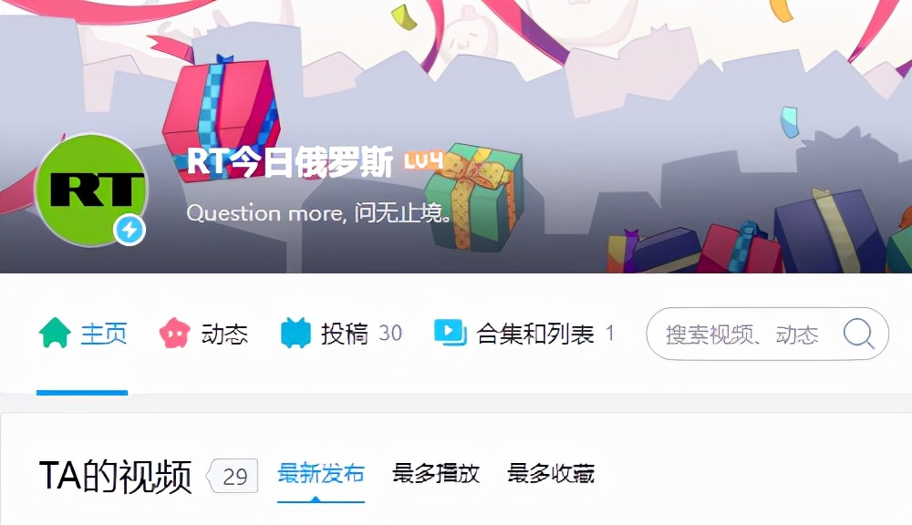 b站封禁俄罗斯,俄罗斯rt最新消息