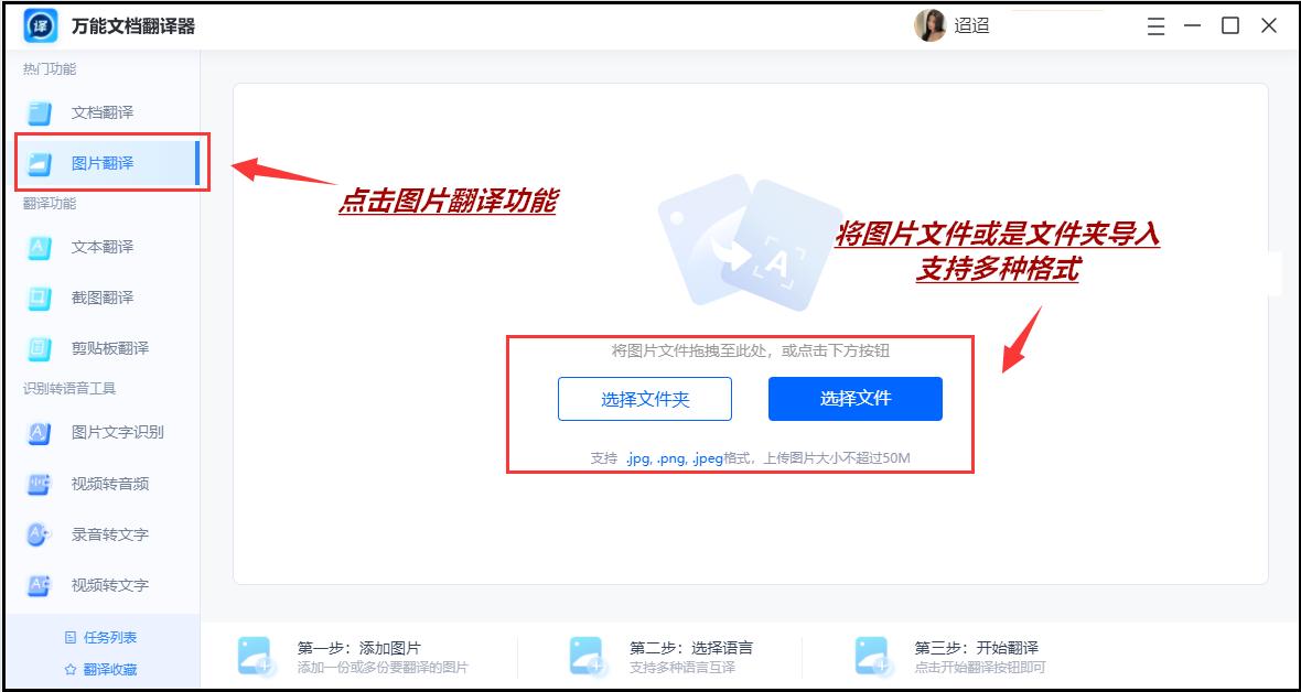 拍照翻译软件实时翻译器,翻译器在线翻译拍照翻译中文免费