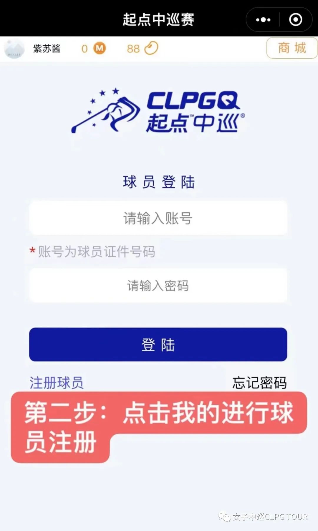 起点中巡,起点中巡视频