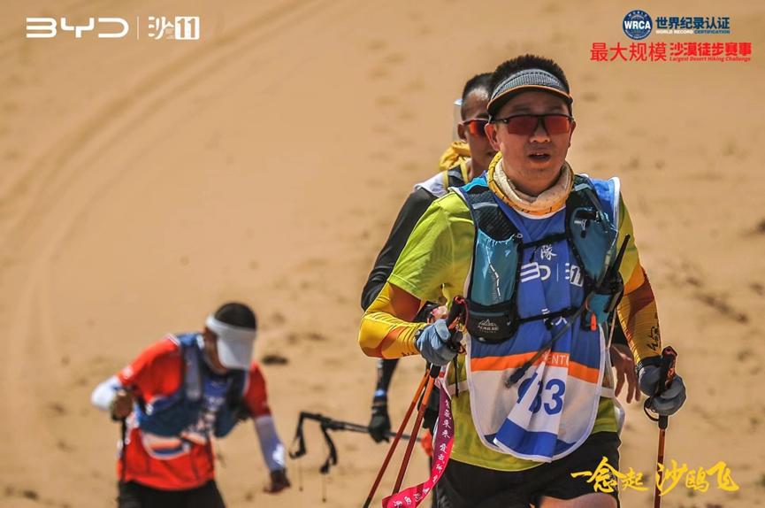 南京林业大学MBA“漠上林风队”沙11王者归来