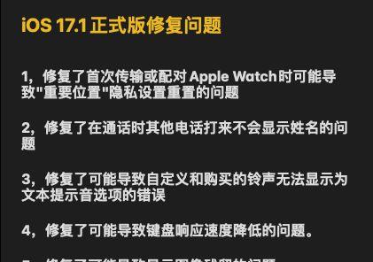 iPhone15烧屏问题,iphone15烧屏问题不给退