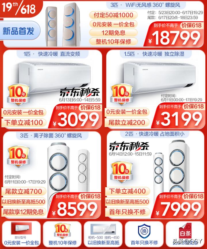 三星风之交响空调评测,三星风之交响最新