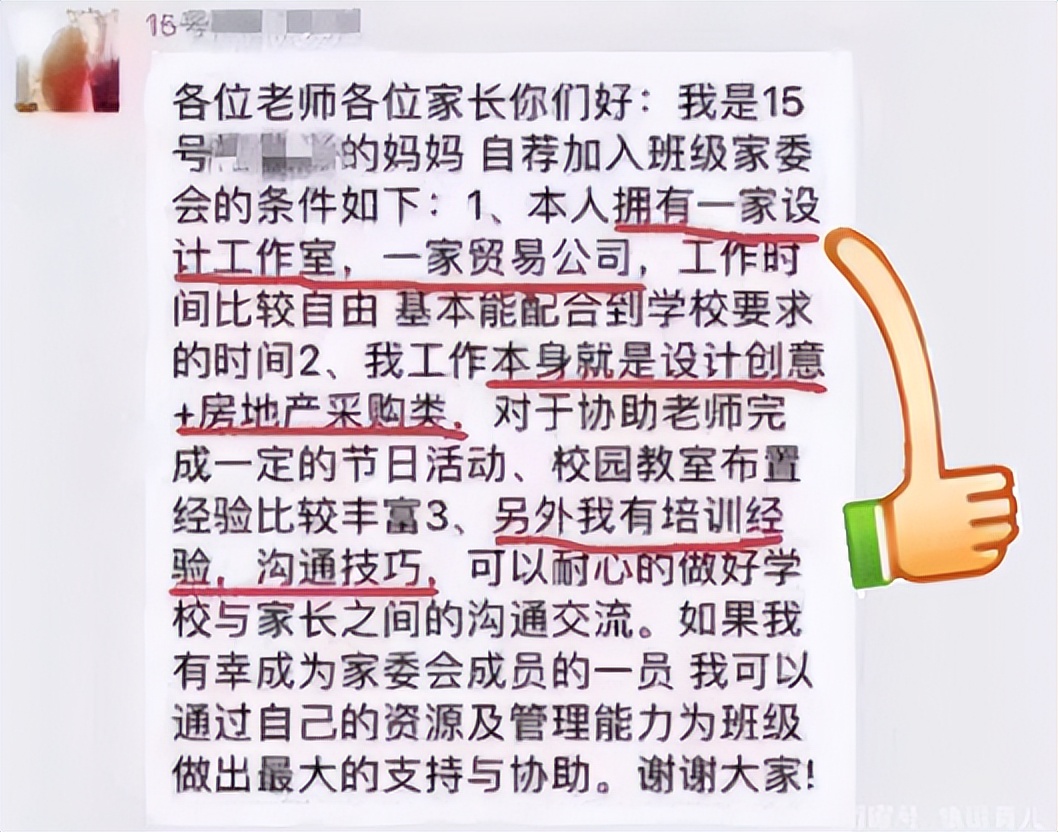 家长群自我介绍笑死,家长群的家长自我介绍