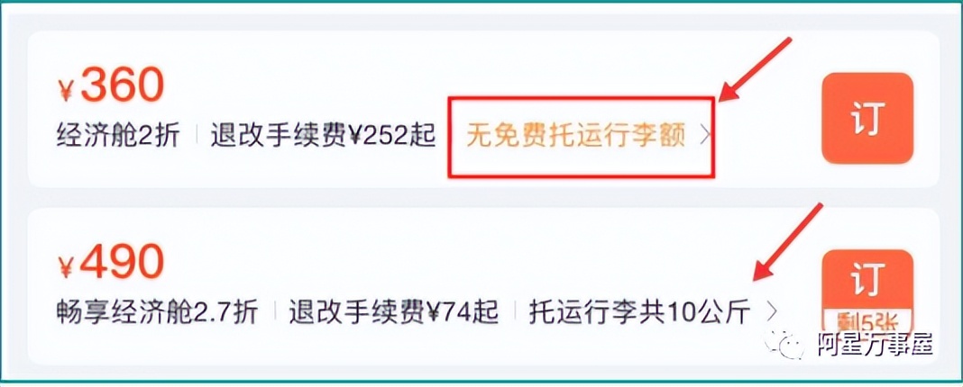 第一次坐飞机要注意什么,干货第一次去日本你必须要了解的