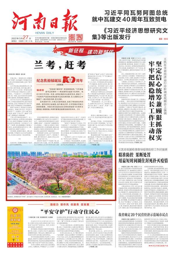 兰考到考城班车时间表,兰考考公