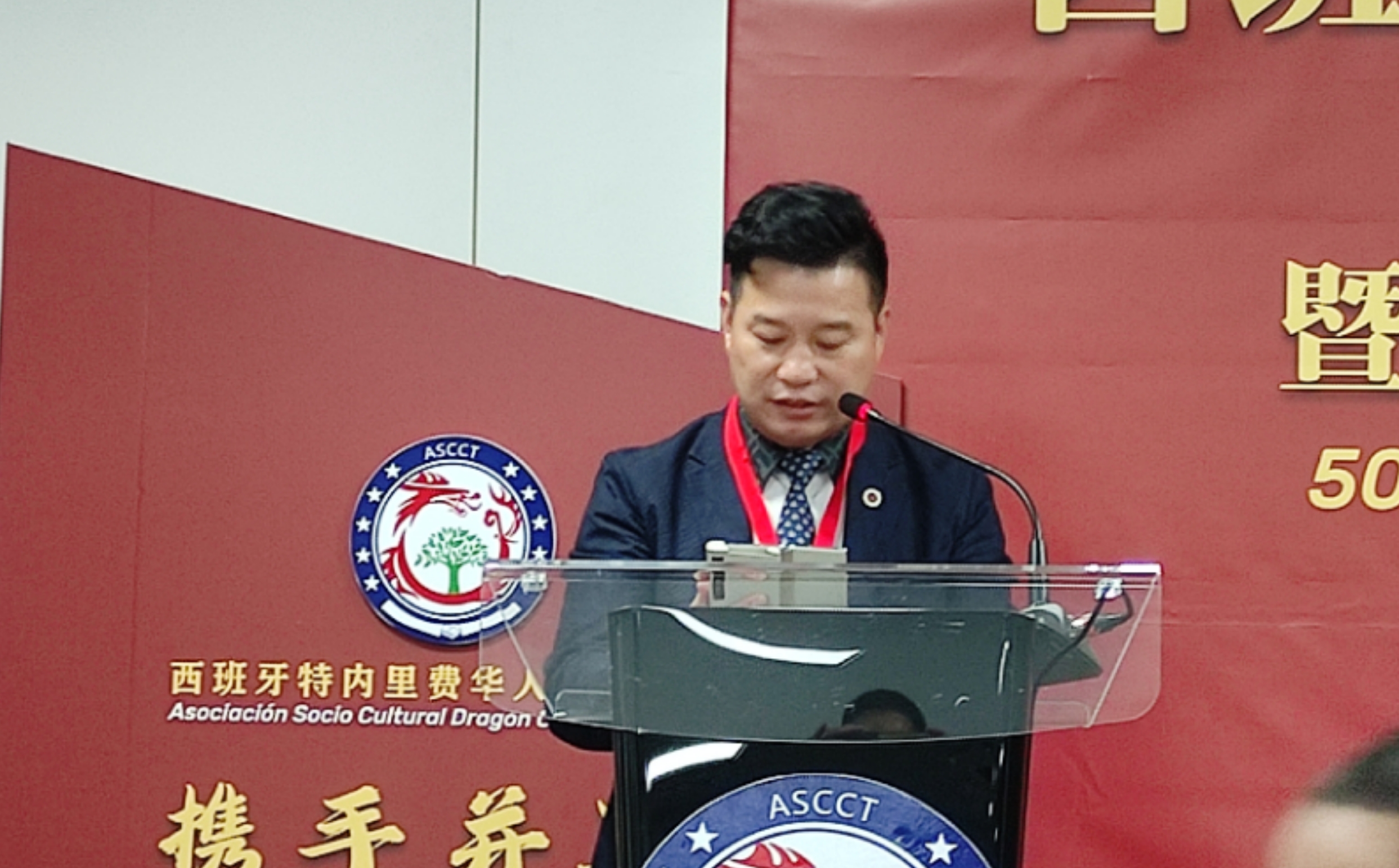 西班牙南部华人华侨协会,西班牙华人华侨协会