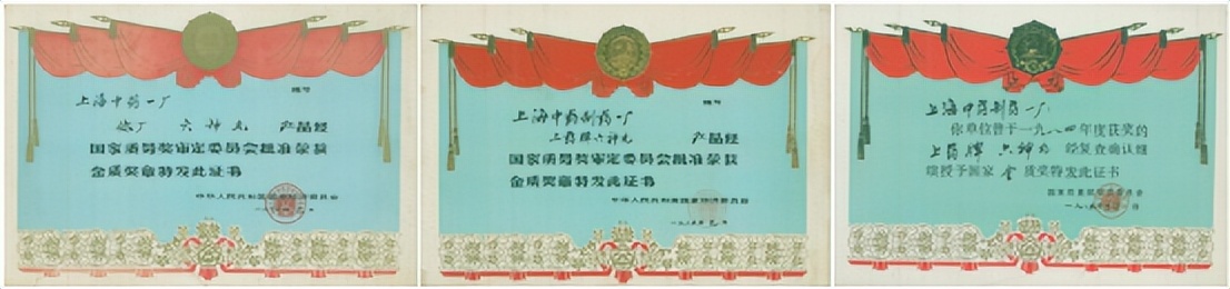 虔脩百年良药济世——一个新员工眼中的百年老字号“上海雷氏”