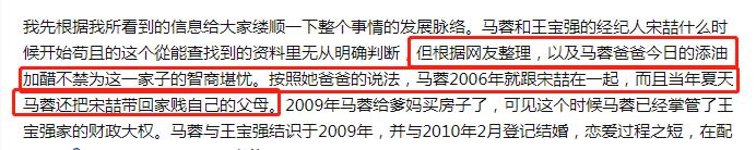宋喆前妻杨慧现在怎么样了,宋喆前妻杨慧现状