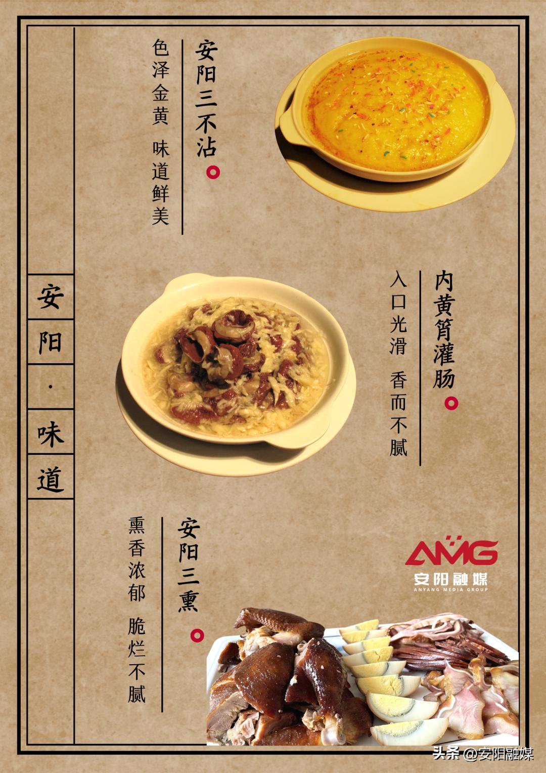 安阳美食攻略团购,正宗安阳美食