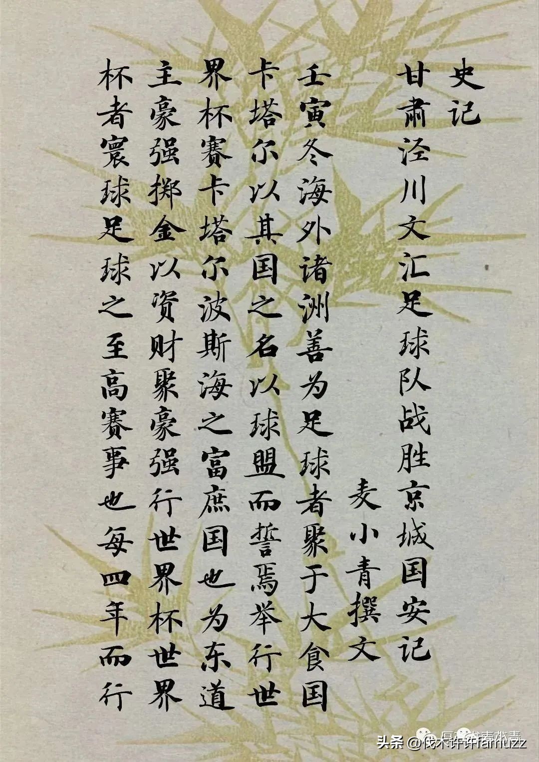 张小龙楷书,刘小龙书法家兰亭奖