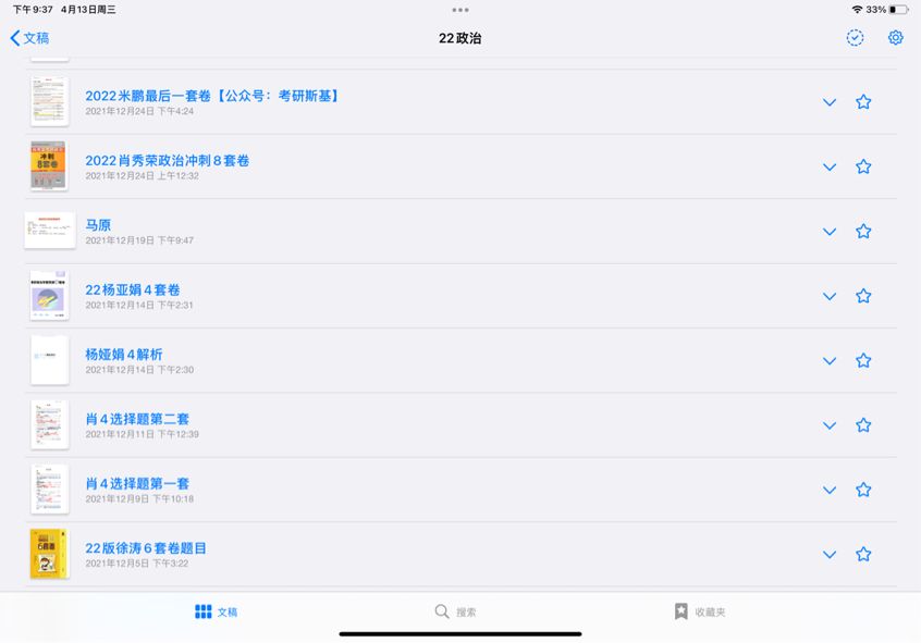 海南大学考研相关知识,海南大学考研841真题