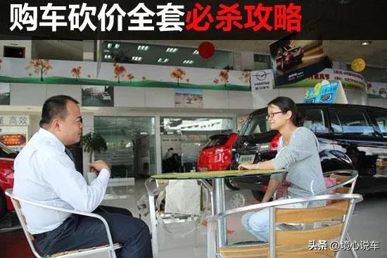 购车流程及注意事项和费用,新手购车指南买车7点必知