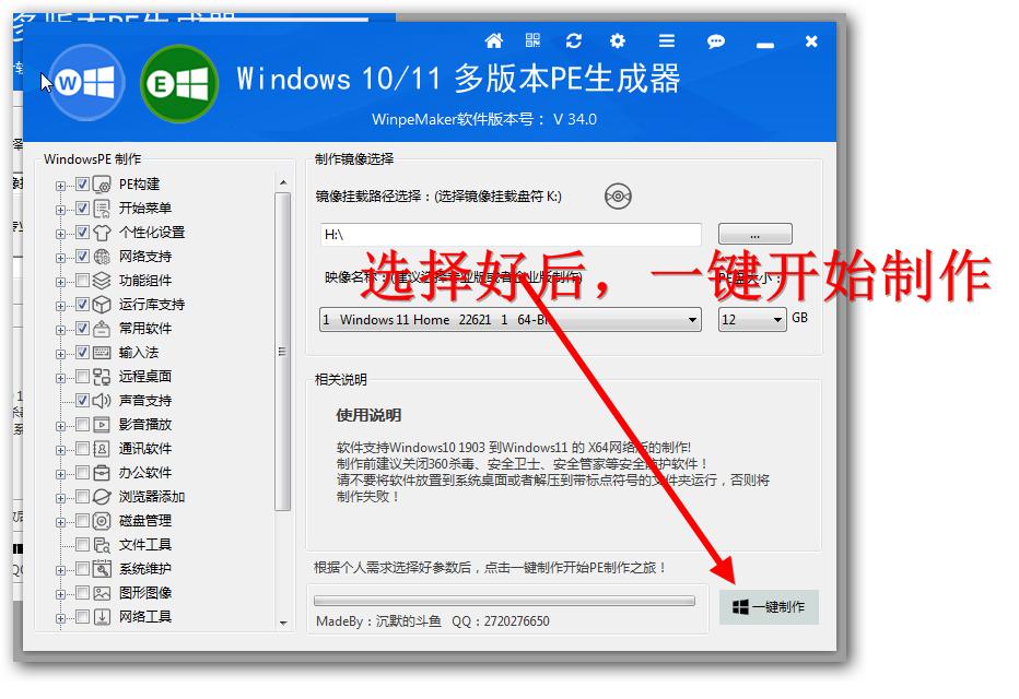 win10官方pe盘制作工具,教你如何自制通用win10pe系统
