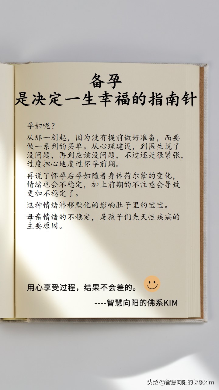 备孕重要还是工作重要,备孕的关键是什么意思