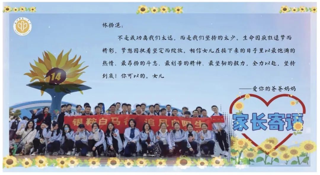 台州市第一中学高三成绩,2019台州第一中学