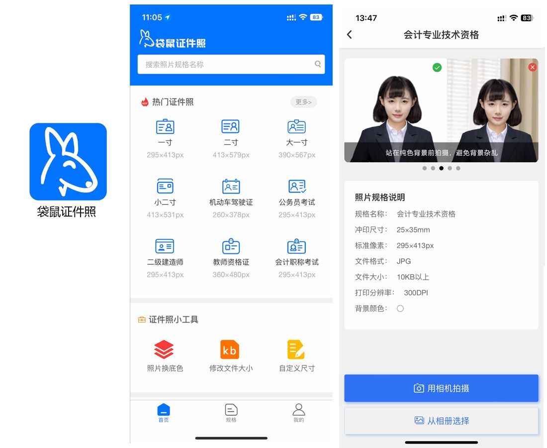 全国会计资格考试报名相片要求,全国会计专业技术资格考试照片