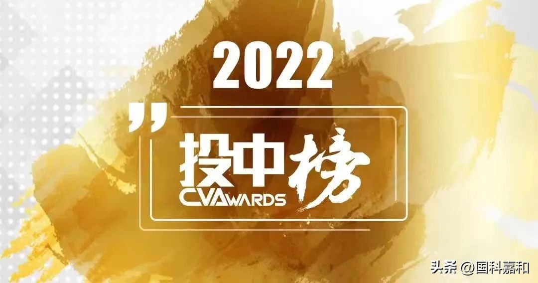 国科嘉和最好的回报,国科嘉和基金