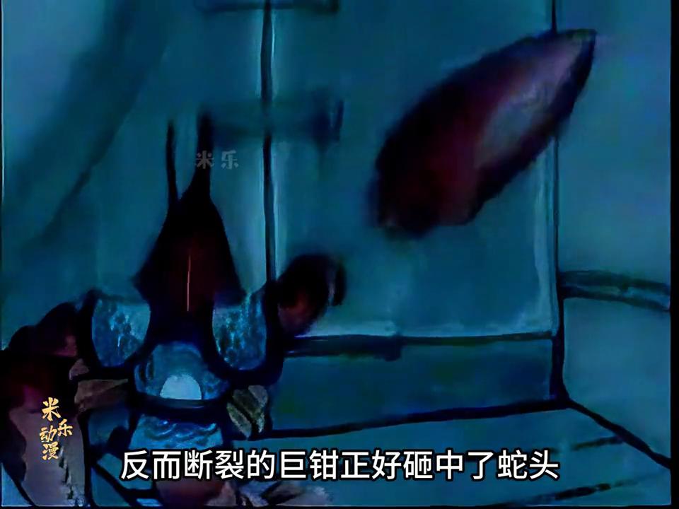 中国所有的蛇动画片,一部关于蛇的动画片