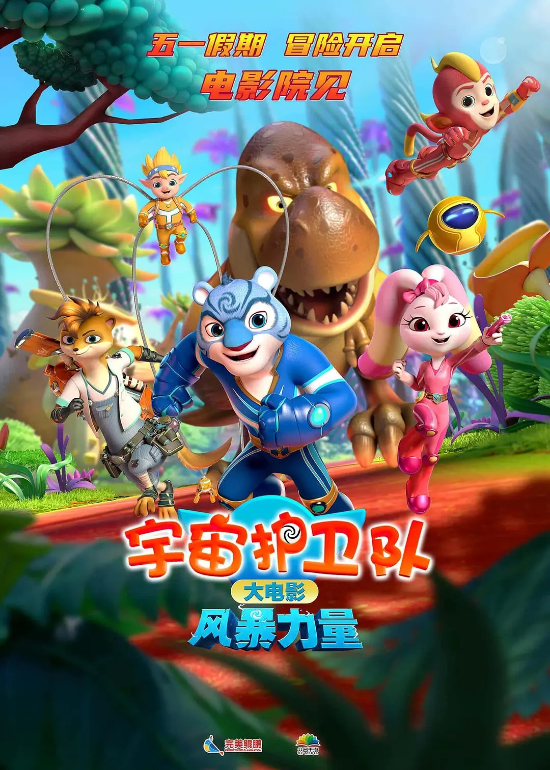 放假可以看的五部动画片电影,暑假值得一看的动画片电影