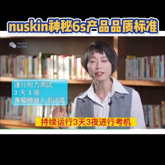 探索切尔诺贝利核反应堆,nuskin4.0时代新产品