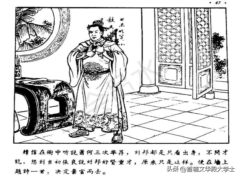 追韩信连环画100幅,萧何月下追韩信1956连环画价格