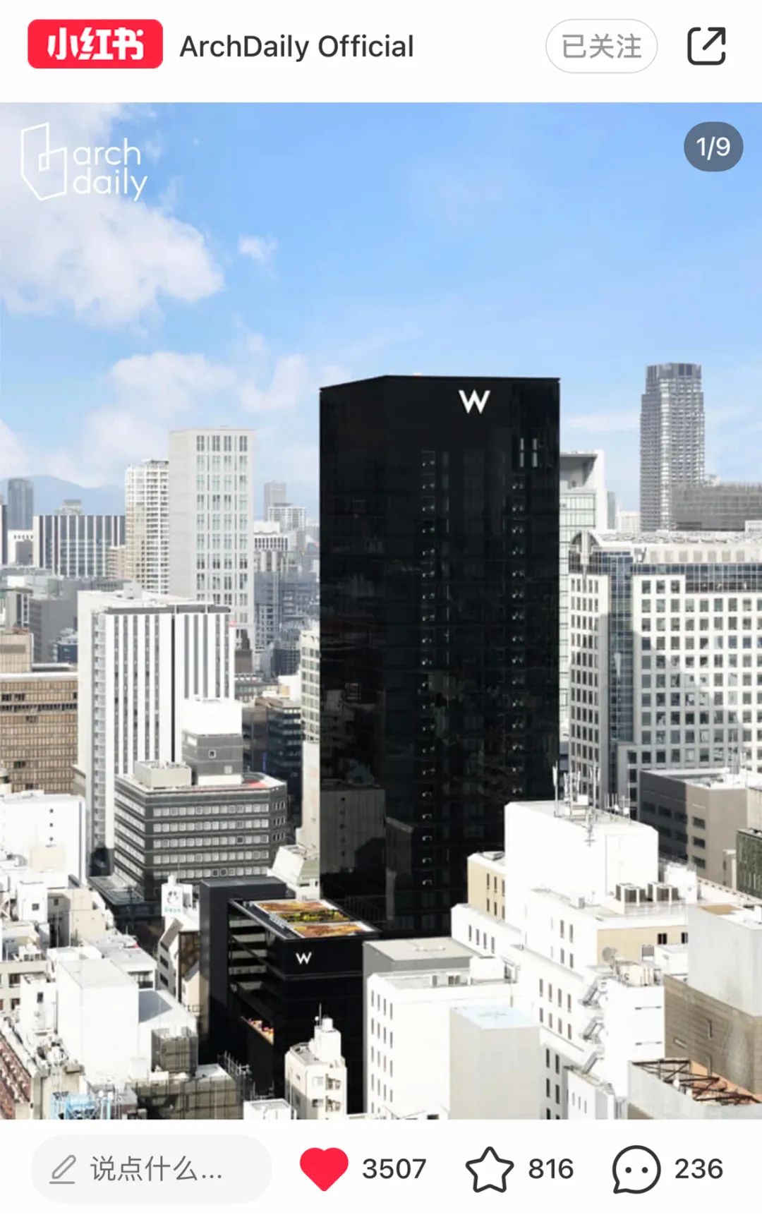 2022年度最佳建筑,最美超高建筑