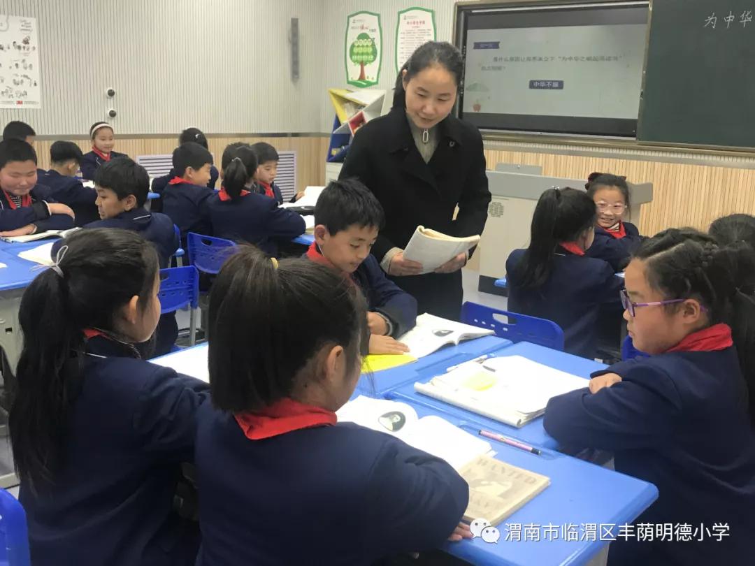 丰荫•品质课堂|能手示范明方向精彩课堂创品质