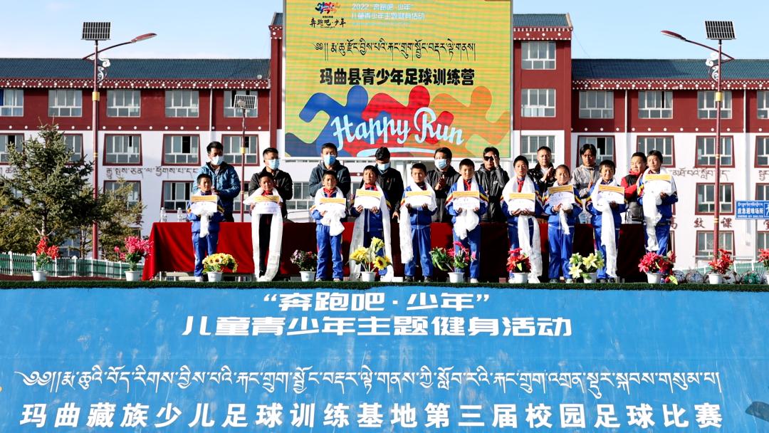 玛曲县藏族小学足球比赛,玛曲县第二藏族小学足球比赛
