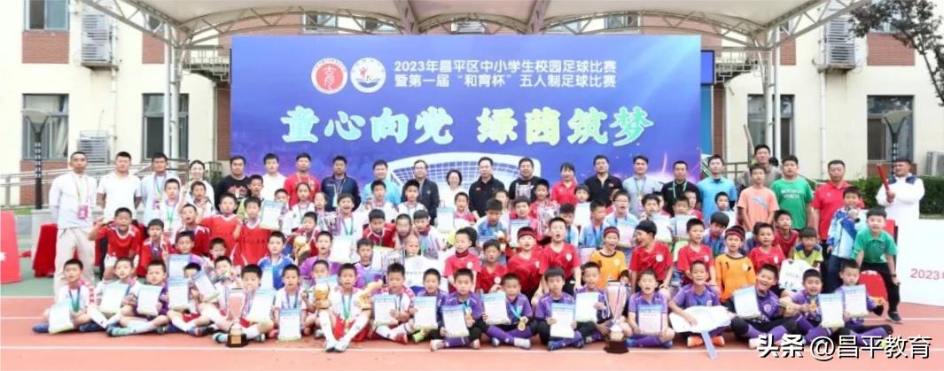 校园竞技,校园赛场青春激扬活力四射