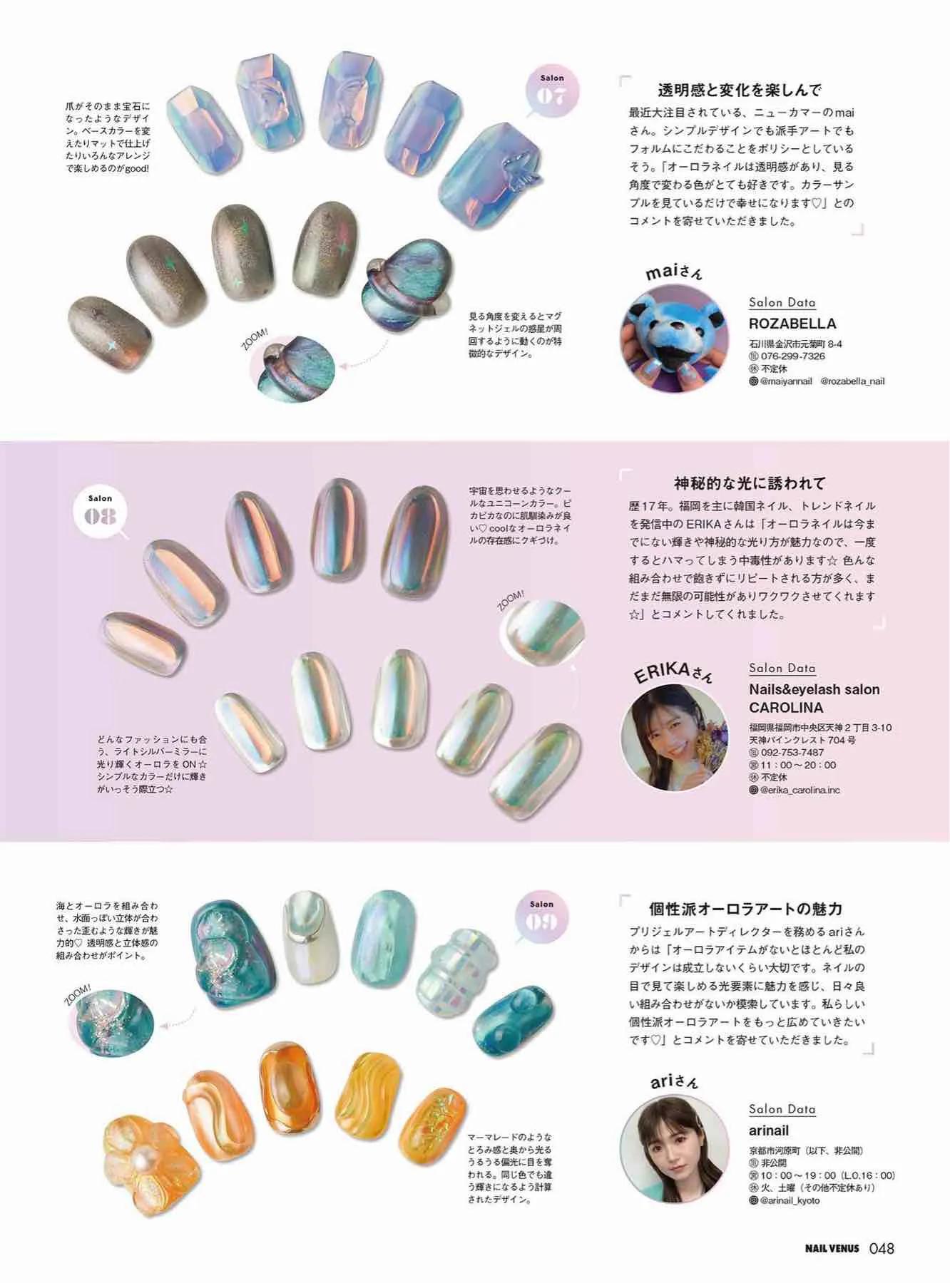 日本时尚杂志《NAILVENUS》2023冬季号